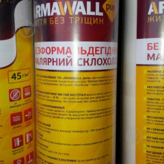 ARMAWALL Склохолст pure 45 50 м