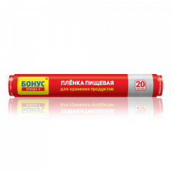 БОНУС Плівка харчова п/е 20м